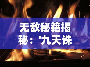 赵云在三国志原文记载中的英勇形象与战役贡献：以长坂坡之战为核心解析