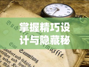 探讨大周列国志如何通过禅让制度实现国君的和平过渡——以胡公彦的禅让为案例研究