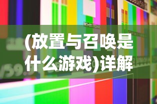 异界事务所官服：探索游戏角色的奇幻历险与独特职责的神秘冒险之旅