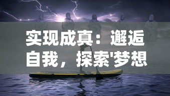 深度解析上古战歌中各职业特色，引导你找到最好玩的职业角色选择