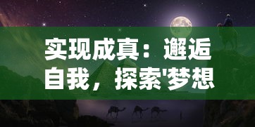 一战成名，怒火战车阵容推荐：最佳配置配合和攻略策略揭晓，打造无敌车队