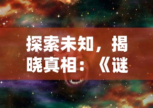 深度解析：如何有效利用剑与远征骨王阵容在战斗中实现战力最大化