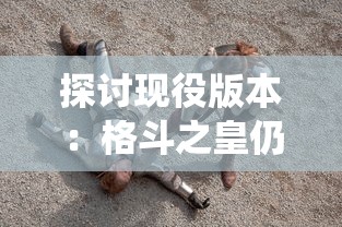 深度解析：苍之女武神1300层详细攻略，技巧策略一网打尽，助你轻松突破难关