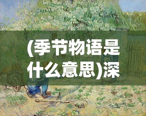 妖精面包房官方网站：一站式获取最新产品信息、促销活动及烘焙教程的全新体验