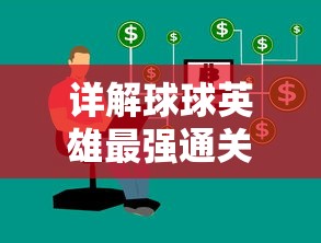 (ff修改器游戏大全)探索纸上谈兵游戏：揭秘内置FF修改器的改变和功能优化