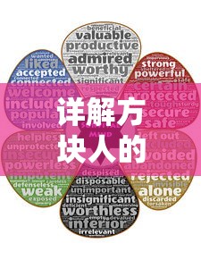 详解方块人的生活免费版下载步骤：一站式指导教你如何正确高效获取