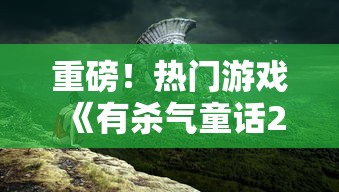 修仙掌门人最新版：揭秘仙道修炼幕后故事，全新体验领导派别奇遇冒险