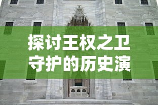 探秘萌幻之翼激活码实际作用与获取方式：帮助玩家更快游戏升级的隐藏密码是多少?