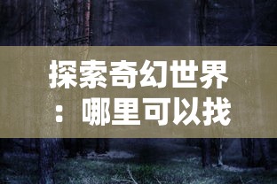 探讨虫虫物语游戏停服背后的原因：玩家数量下滑还是经济压力所致？