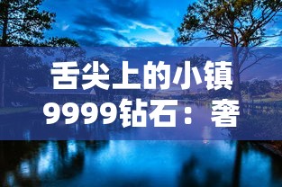 延禧攻略之金枝玉叶：揭秘清宫权谋背后的人性哲理与女性独立精神