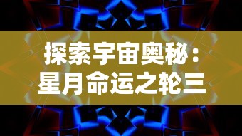 探究《阿卡迪亚的牧人》：从田园牧歌中解析对无边野性的理解与追求