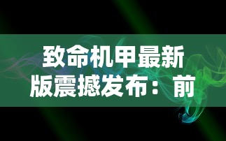 (剑踪手游官网)剑踪手游中三位最值得深度培养的角色推荐与分析