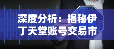 探索爱情双修秘境，神魔仙尊恋爱双修仙侠世界手游带你体验不一样的仙侠旅程