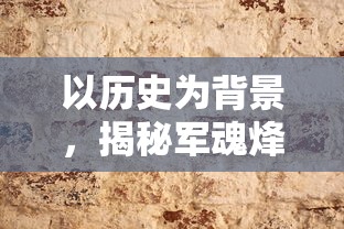 探讨空岛护卫队火影最强阵容搭配:战术分析与最优角色选择策略的深度洞察