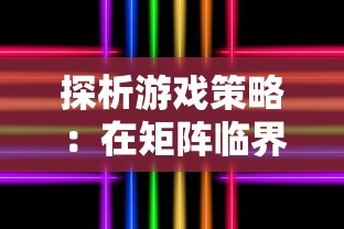 探讨《铠六》终极铠甲之谜：剧中角色是否会获得更强防护装备呼声持续升温