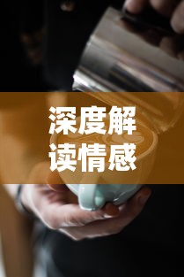 (天下唯缘是什么意思)天下唯仙手游：探寻仙侠修真之道，青云之上绽放青春梦想