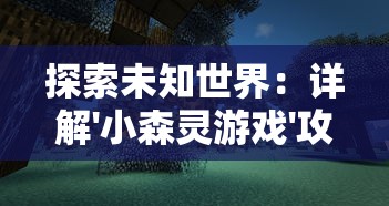 探寻科技进步的内在驱动：围绕代号生机百度百科透析人工智能发展趋势