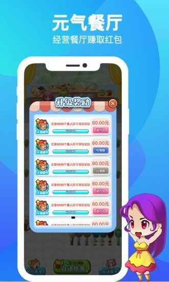 元气食堂下载内购版-元气食堂内置菜单不用实名认证下载v.2.50