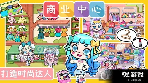 尤雅世界最新版手游下载-尤雅世界最新版无限钻石免费版下载无广告v.6.12