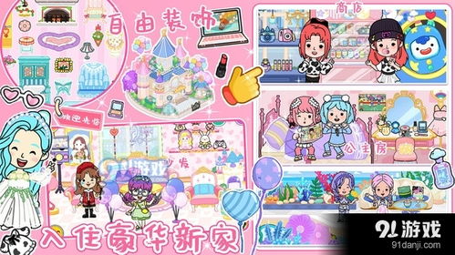 尤雅世界最新版手游下载-尤雅世界最新版无限钻石免费版下载无广告v.6.12