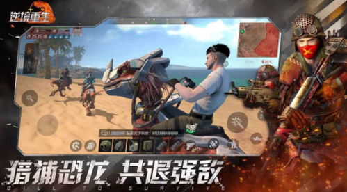 逆境重生国际服中文下载手机版-逆境重生国际服无限金币研究点下载v.0.48