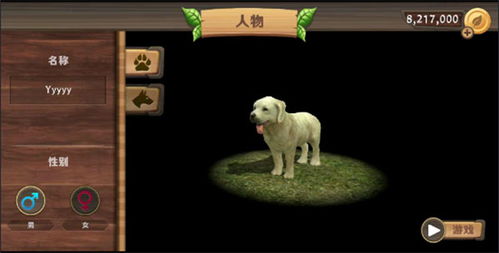 甜狗日常模拟器跑酷下载-甜狗日常模拟器手机版下载无限金币v.2.38