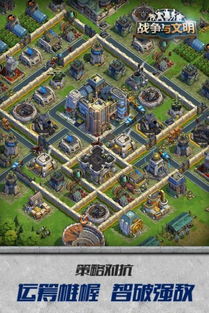 跨时代战争安卓版ios下载安装-跨时代战争安卓版官方正版下载安卓v.8.92 跨时代战争安卓版ios下载安装-跨时代战争安卓版官方正版下载安卓v.8.92