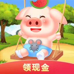 全民养猪场游戏下载-全民养猪场手游下载v.6.63 全民养猪场游戏下载-全民养猪场手游下载v.6.63