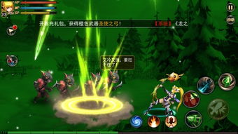 龙之谷世界正版游戏正版下载-龙之谷世界正版内购免费版v.0.94 龙之谷世界正版游戏正版下载-龙之谷世界正版内购免费版v.0.94