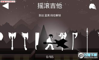 影子战士传说下载最新版本-影子战士传说无广吿免费下载v.5.31 影子战士传说下载最新版本-影子战士传说无广吿免费下载v.5.31