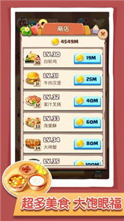 美味制作大师下载安卓-美味制作大师内置作弊菜单下载v.8.29 美味制作大师下载安卓-美味制作大师内置作弊菜单下载v.8.29