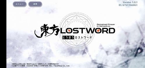 东方lostword日服无限背包无限血下载-东方lostword日服修改器下载v.7.35