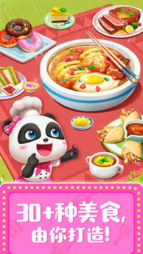 奇妙料理餐厅旧版无限金币内购版下载-奇妙料理餐厅旧版无限金币下载v.8.84