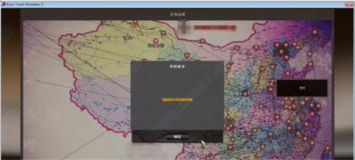 遨游中国2免费版钻石下载-遨游中国2免费版中文版免费安装下载v.7.33 遨游中国2免费版钻石下载-遨游中国2免费版中文版免费安装下载v.7.33