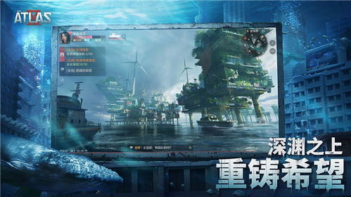 代号atlas国际服游戏下载安装-代号atlas国际服下载v.3.62 代号atlas国际服游戏下载安装-代号atlas国际服下载v.3.62