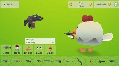 小鸡大乱斗联机版优化版下载-小鸡大乱斗联机版2024官方手机版下载v.4.33 小鸡大乱斗联机版优化版下载-小鸡大乱斗联机版2024官方手机版下载v.4.33