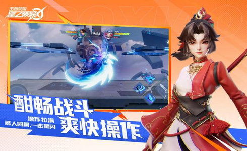 王者荣耀星之破晓体验服最新版内置菜单下载-王者荣耀星之破晓体验服最新版手游正版下载v.8.91