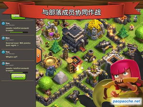 部落战联盟下载免费-部落战联盟安卓版下载9.71.00.02v.2.95 部落战联盟下载免费-部落战联盟安卓版下载9.71.00.02v.2.95