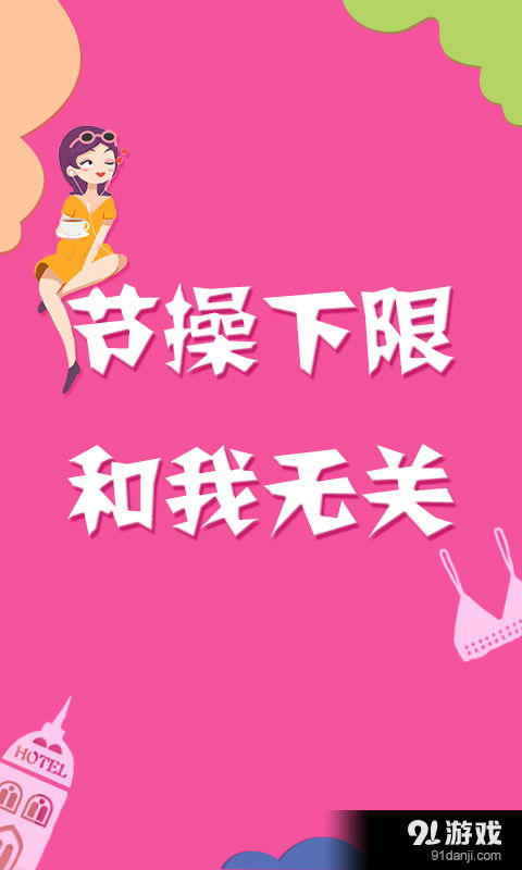 我是小曲库红包版手机版最新下载-我是小曲库红包版手游最新正式版(暂未上线)v.8.57 我是小曲库红包版手机版最新下载-我是小曲库红包版手游最新正式版(暂未上线)v.8.57