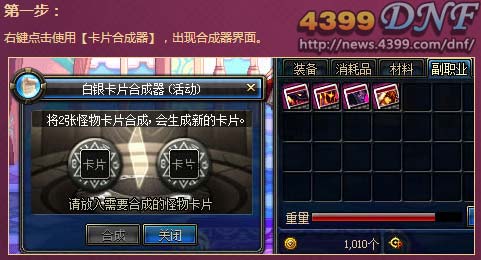 怪物合成器手机版单机版中文下载-怪物合成器TapTap客户端（暂未上线）v.7.12