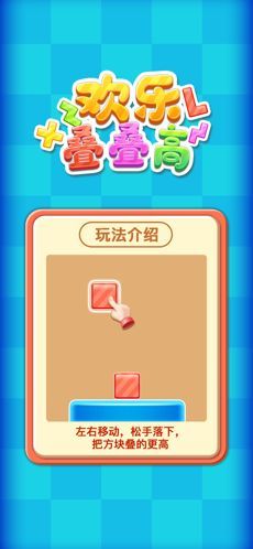 百万人生赚钱版城镇叠叠乐下载-百万人生赚钱版免费安装下载v.2.66