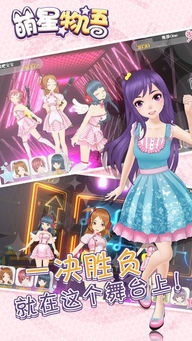 甜甜萌物语官方正版2下载-甜甜萌物语官方正版游戏苹果版下载v.2.70 甜甜萌物语官方正版2下载-甜甜萌物语官方正版游戏苹果版下载v.2.70