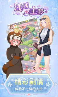 浅浅女王梦下载中文-浅浅女王梦无限金币无限宝石下载无广告v.4.71