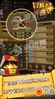 冒险者日记国际服游戏下载安装-冒险者日记国际服内置功能菜单下载v.1.97