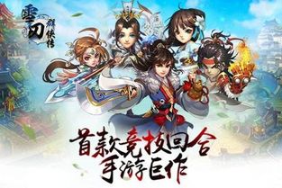 雪刀群侠传折相思红包版官方下载-雪刀群侠传折相思中文版安卓下载v.4.53