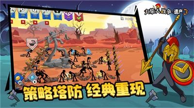 火柴人战争遗产召唤版中文版免费安装下载-火柴人战争遗产召唤版内购版最新版无限钻石下载v.5.34
