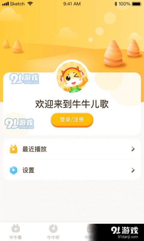 牛了个牛大招版下载中文版-牛了个牛大招版微信小程序（暂未上线）v.3.13