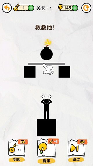 画个火柴人2无限生命版下载安卓版-画个火柴人2无限生命版手机汉化中文版下载v.5.99