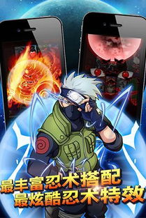 火影忍术融合无广告版下载-火影忍术融合下载免费v.9.52