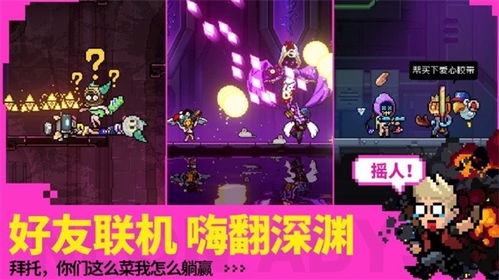 霓虹深渊无限手机版下载安装-霓虹深渊无限手机版游戏下载v.3.92